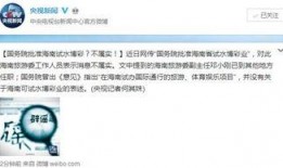 海南卫视爆料最新消息,最新热点事件深度解析