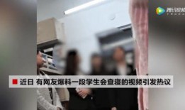 黑龙江查寝视频谁爆料的,神秘爆料者揭开校园安全面纱”